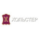 Летние костюмы Хольстер в Казани Летние костюмы Хольстер в Казани